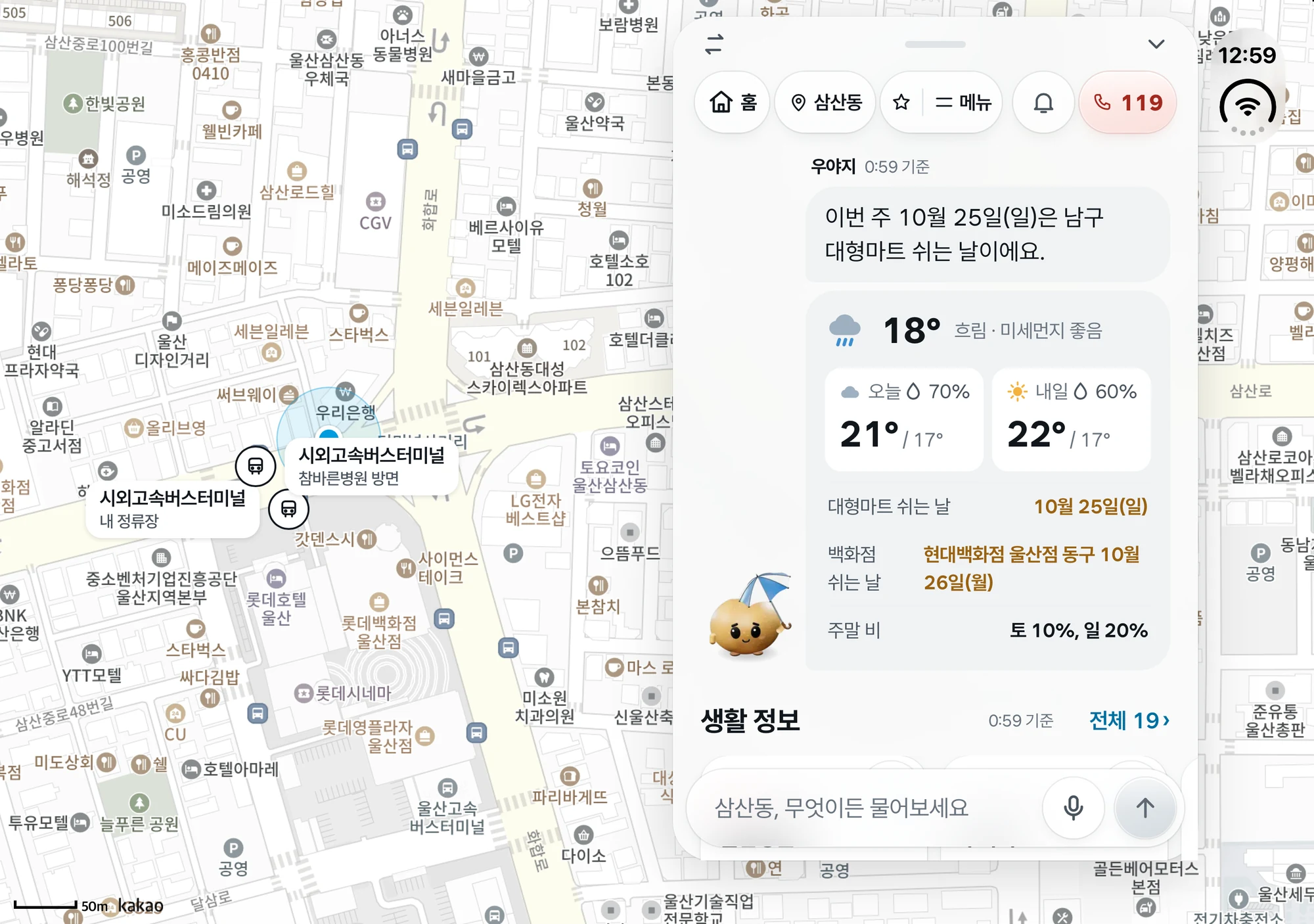 정보창을 오른쪽으로 옮긴 우야지 큰 화면